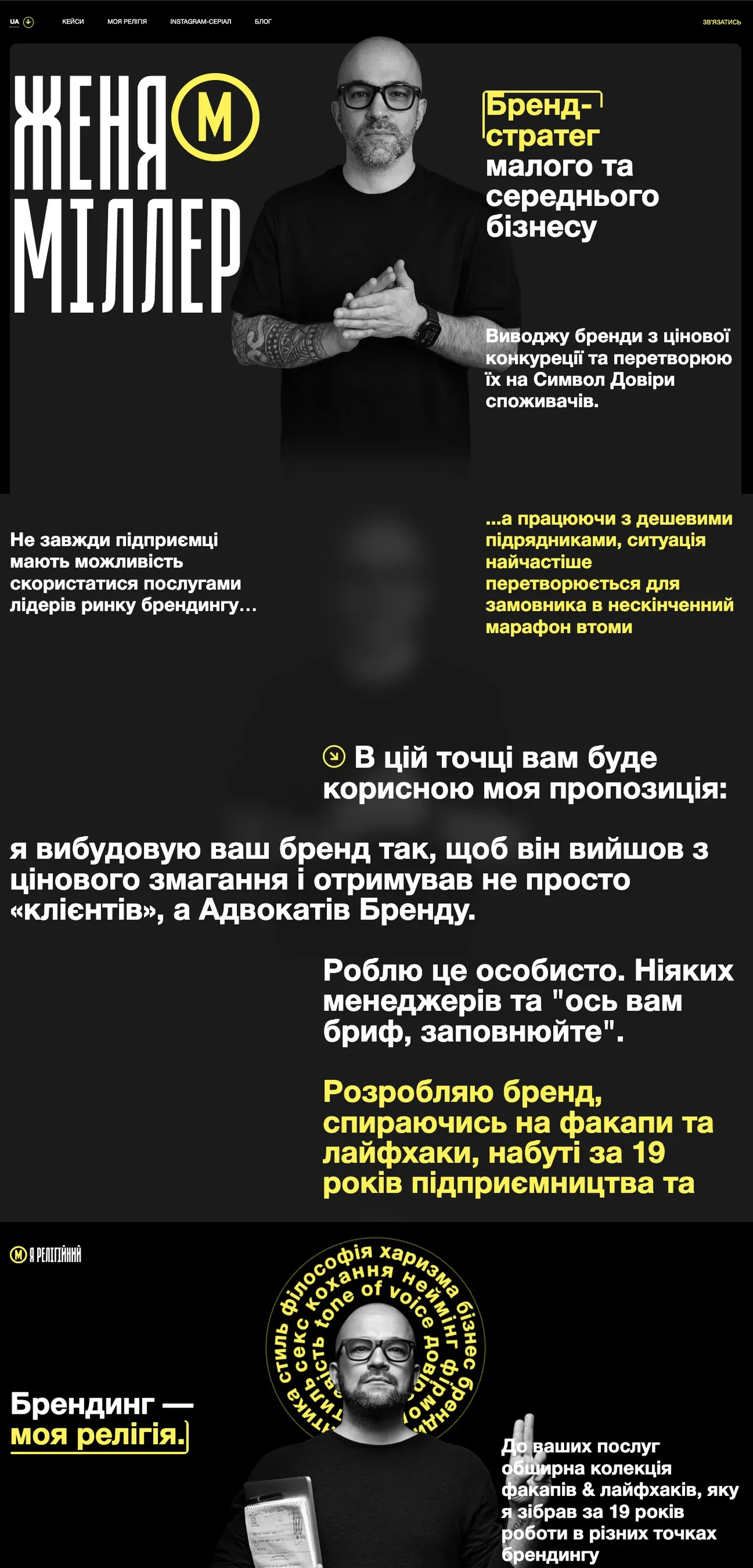 eugene miller — початок сторінки