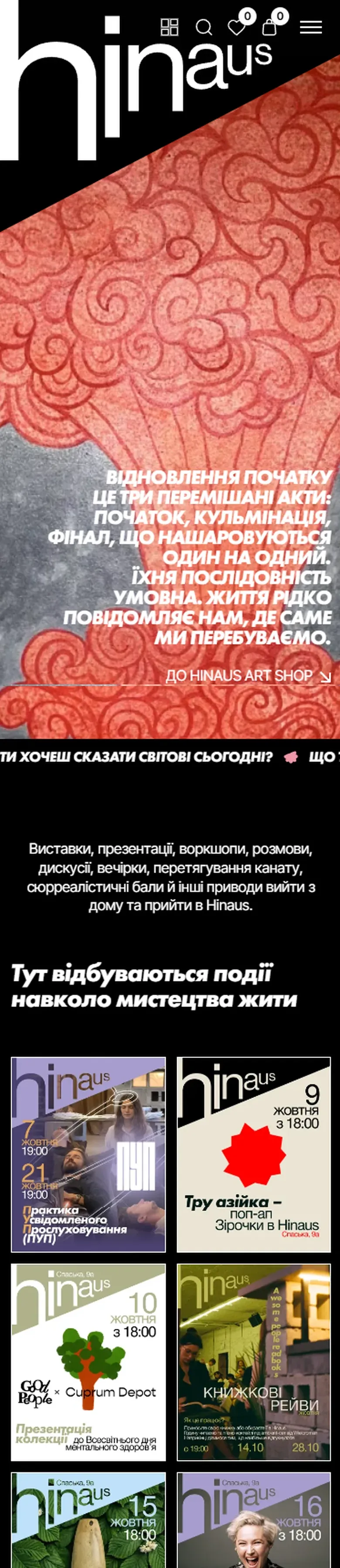 hinaus — початок мобільної версії