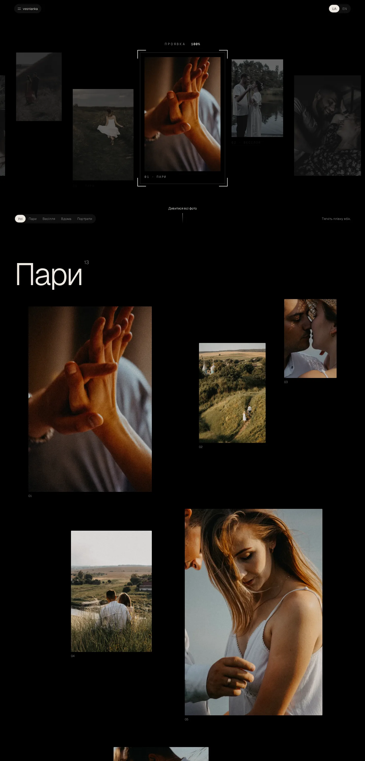 vesnianka — початок сторінки