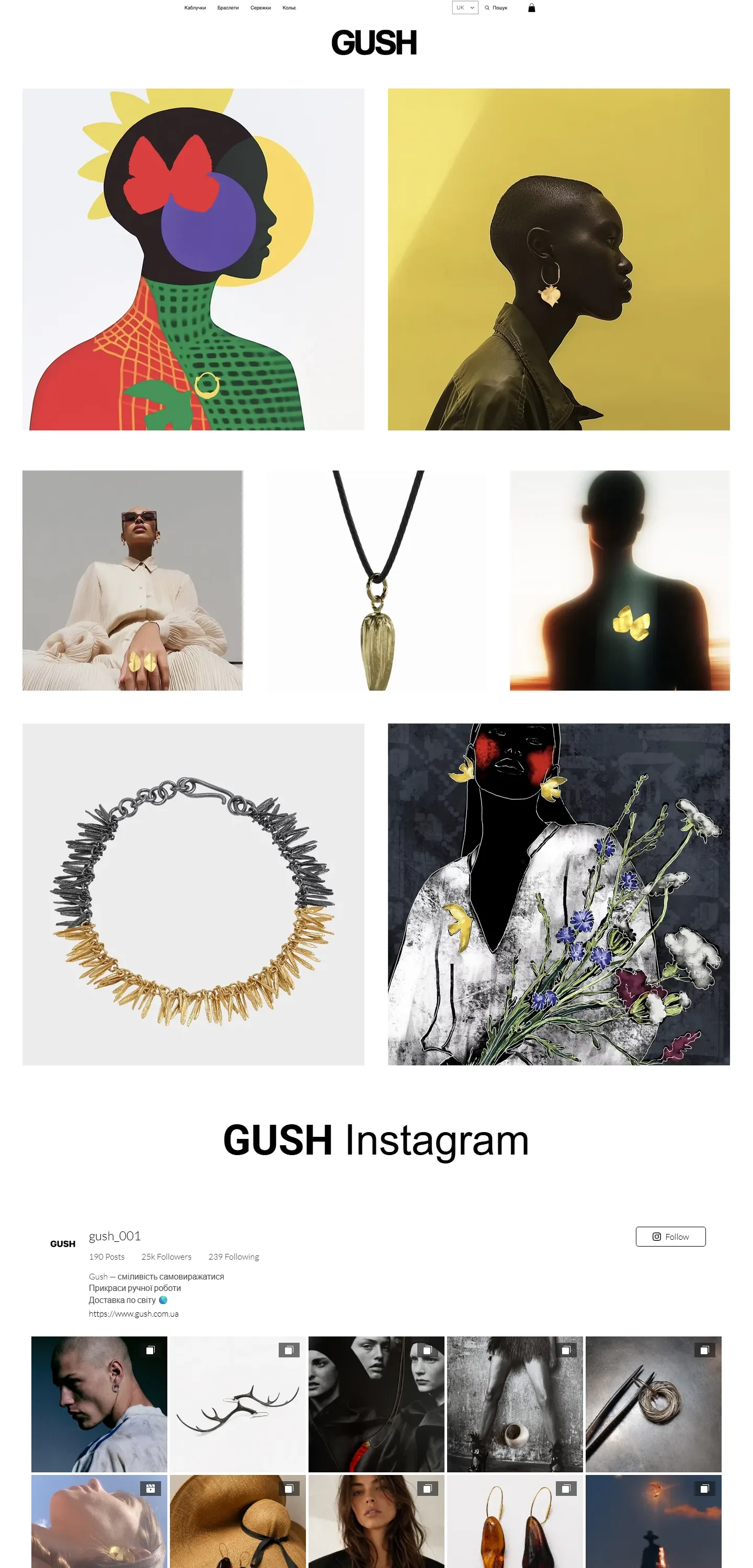 gush — початок сторінки