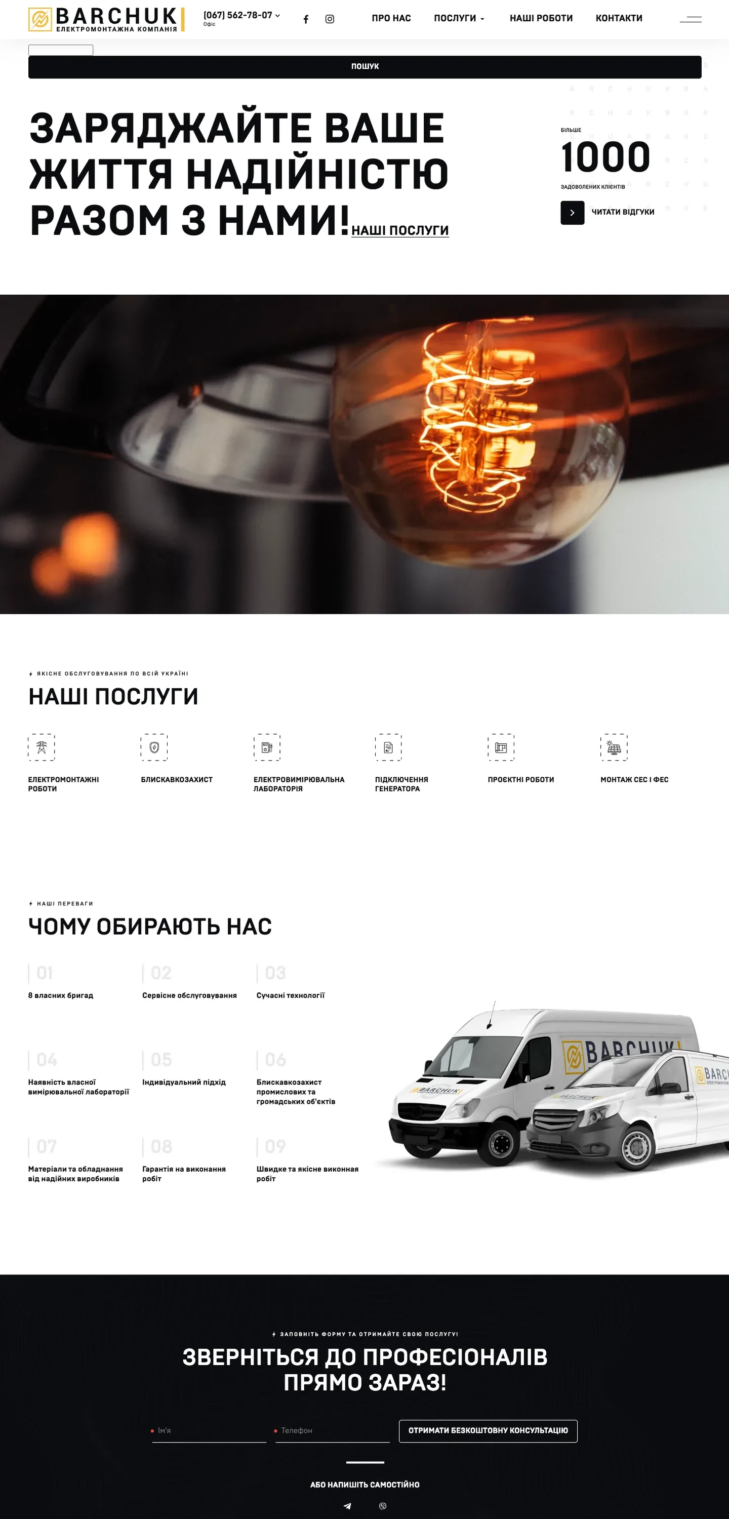 barchuk — початок сторінки