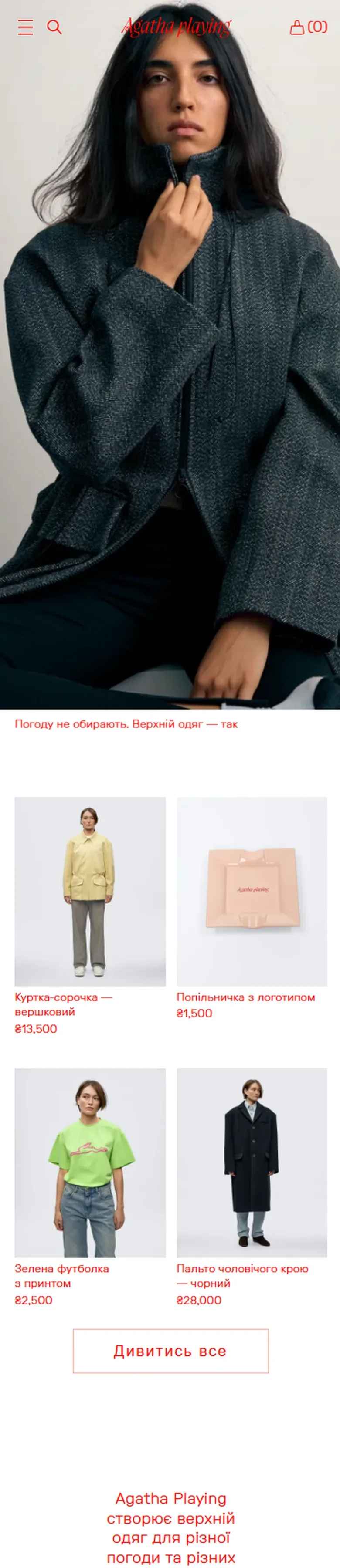 agathaplaying — початок мобільної версії