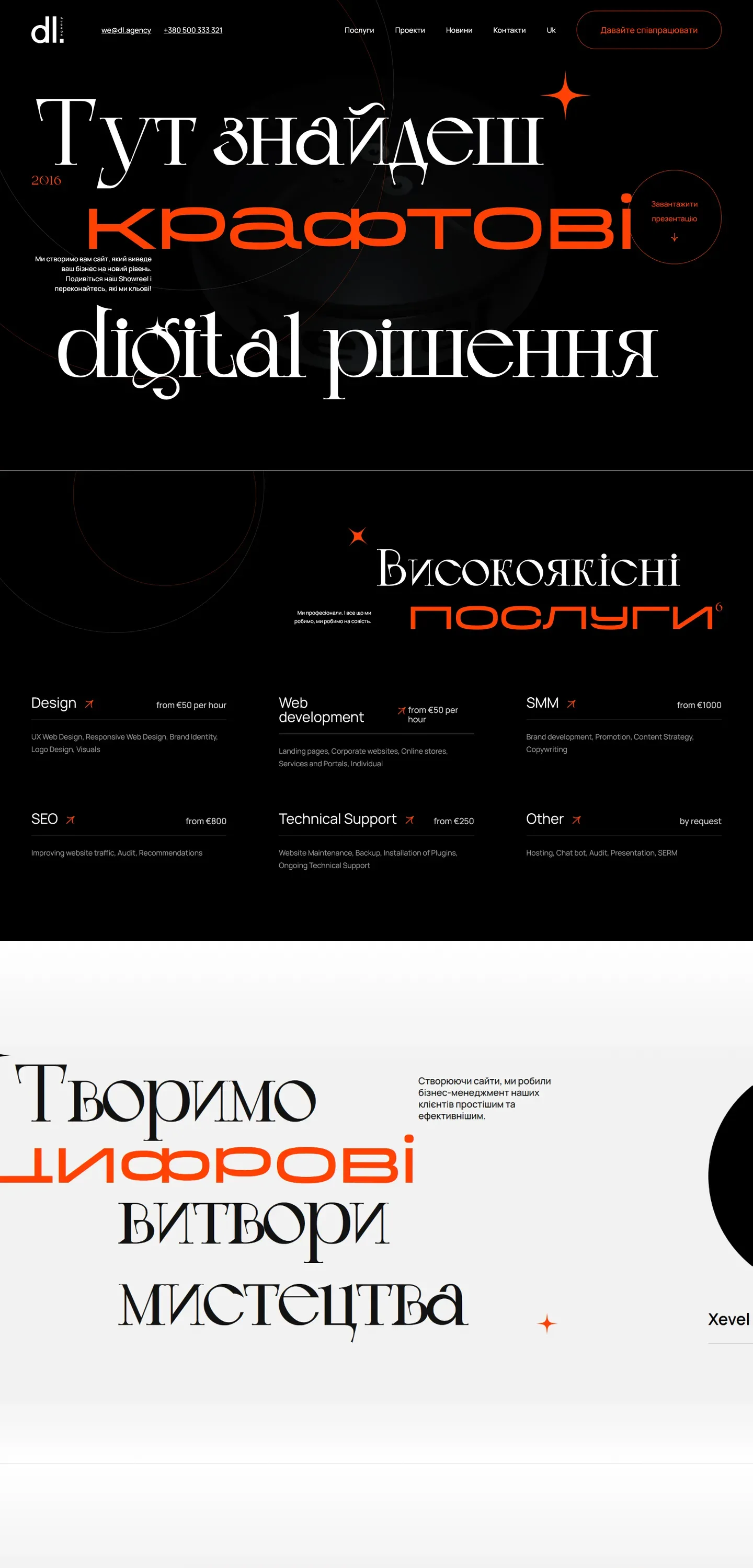 dl.agency — початок сторінки