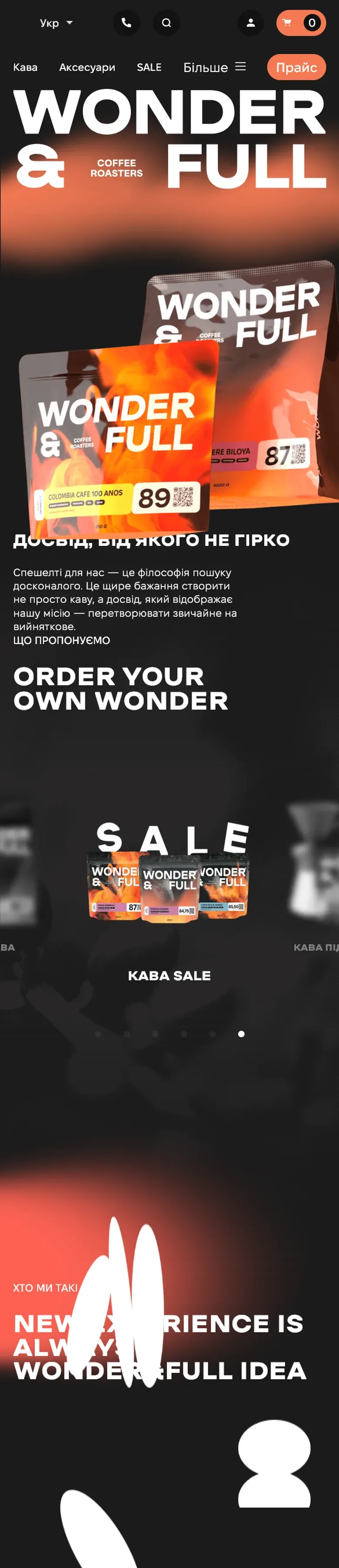 wonderfull — початок мобільної версії