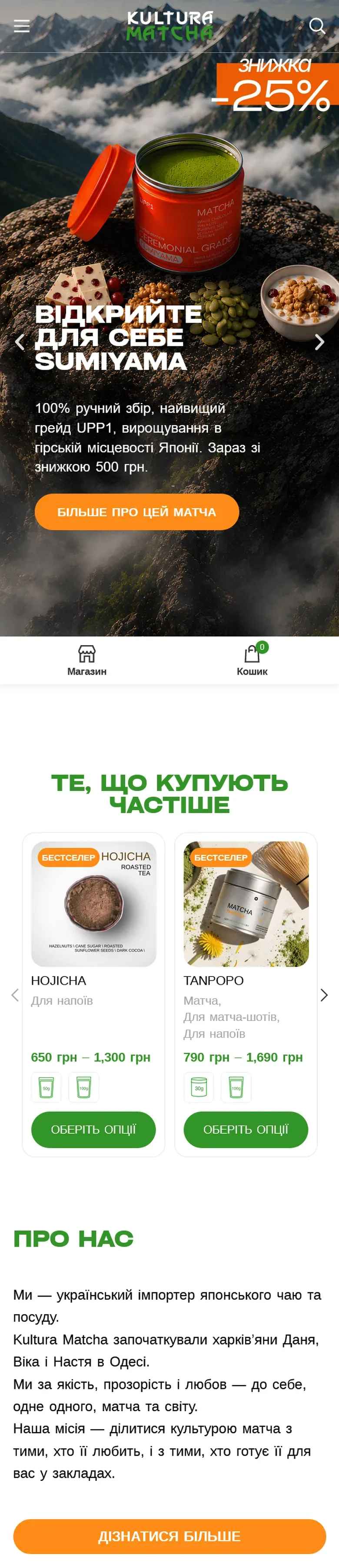 kulturamatcha — початок мобільної версії