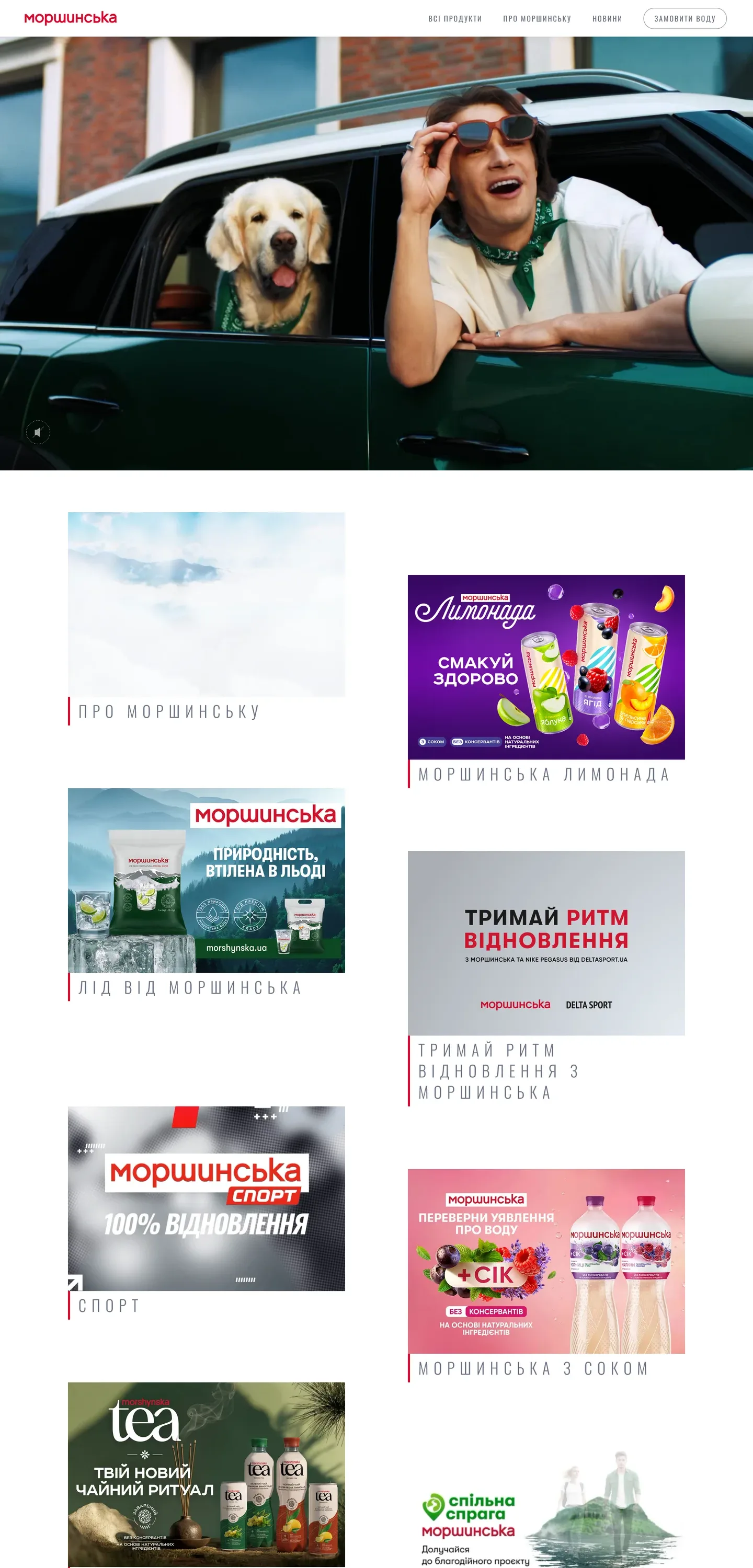 morshynska — початок сторінки