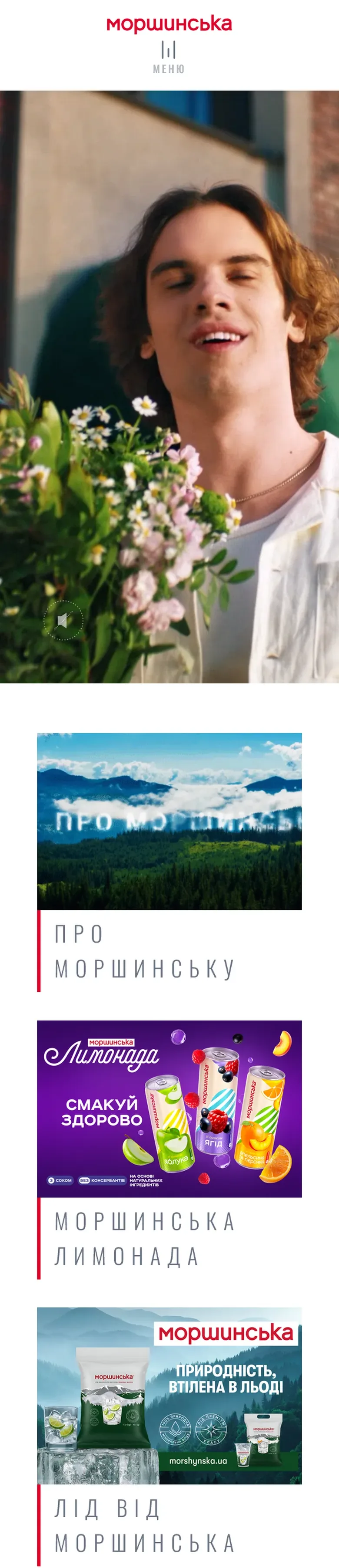 morshynska — початок мобільної версії