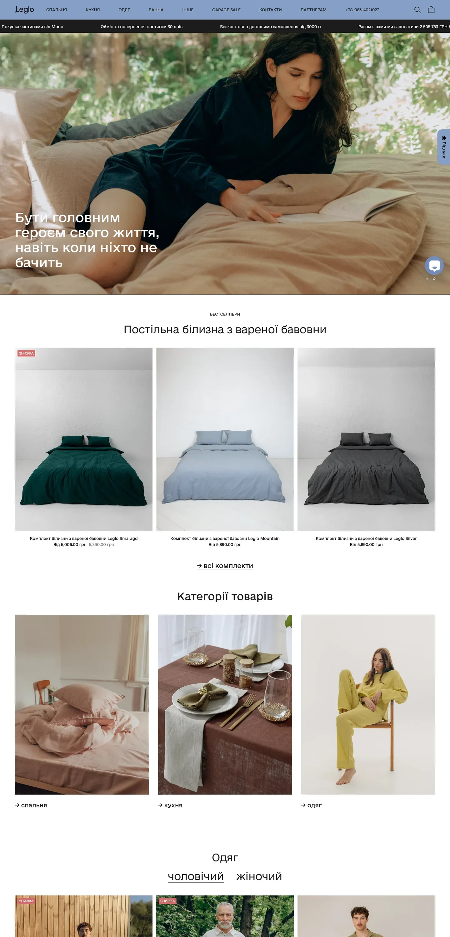 leglo — початок сторінки