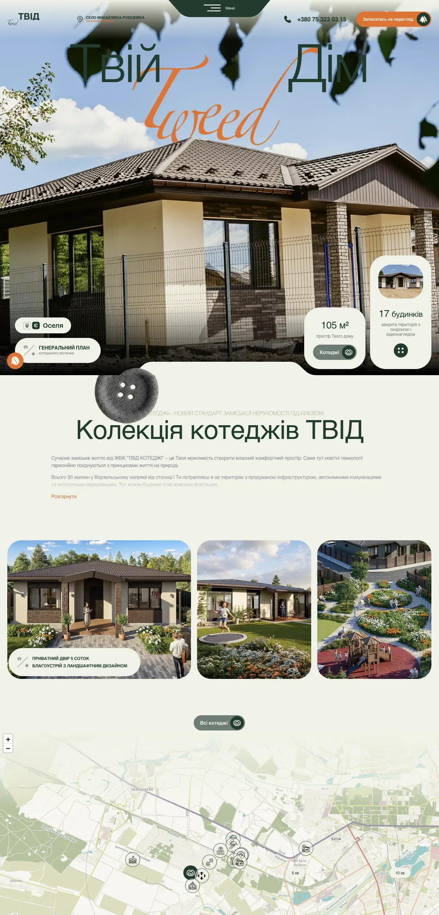 tweed — початок сторінки