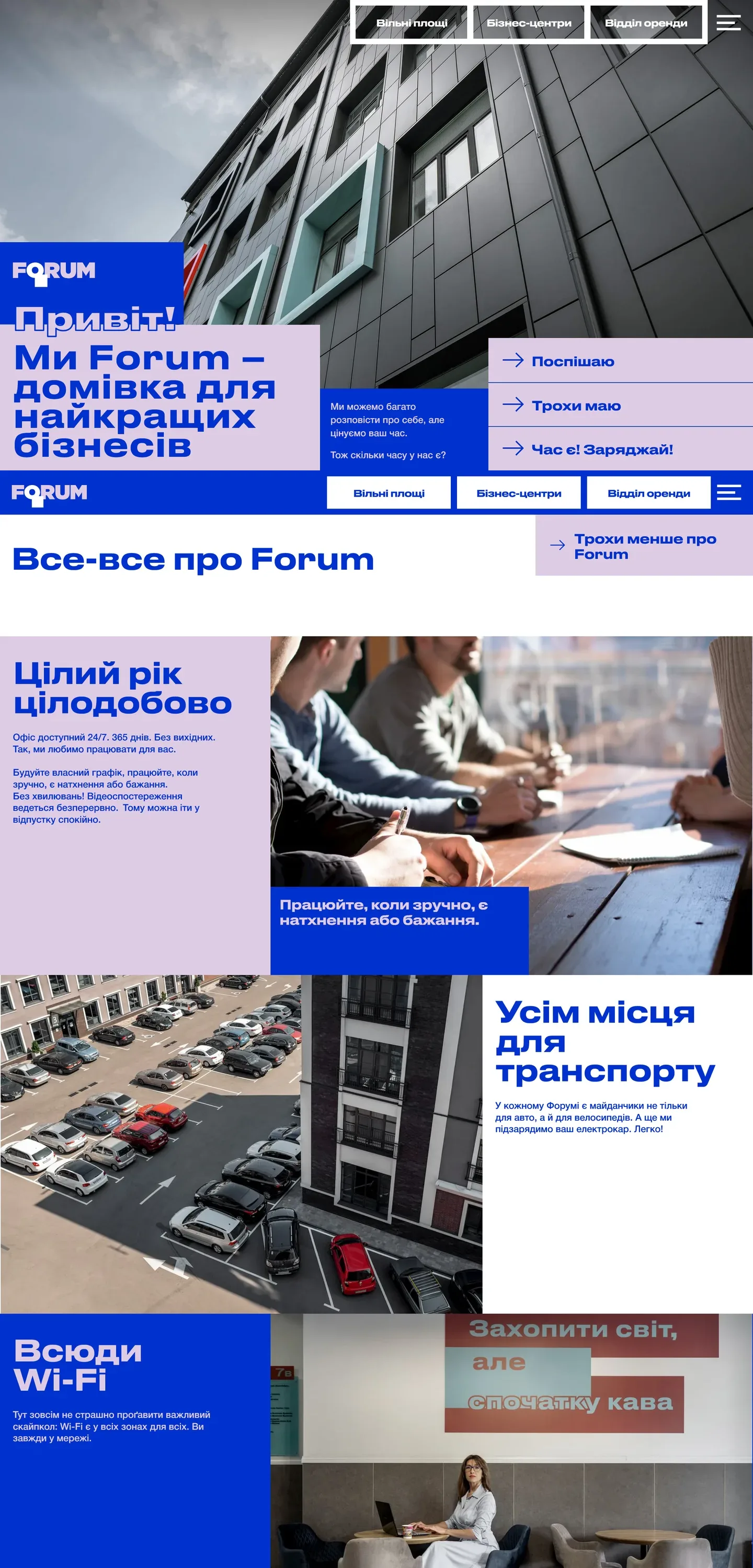 forum group — початок сторінки