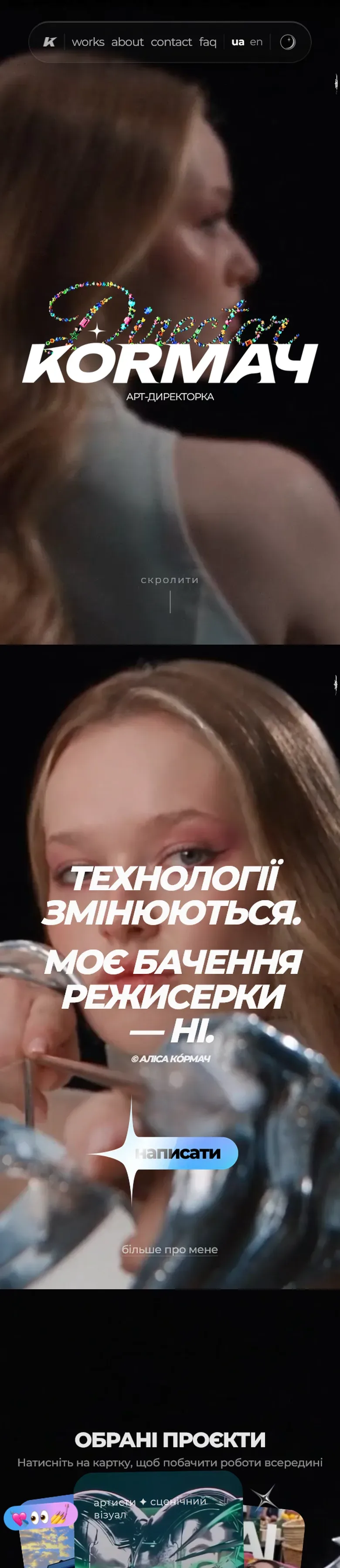 kormach — початок мобільної версії