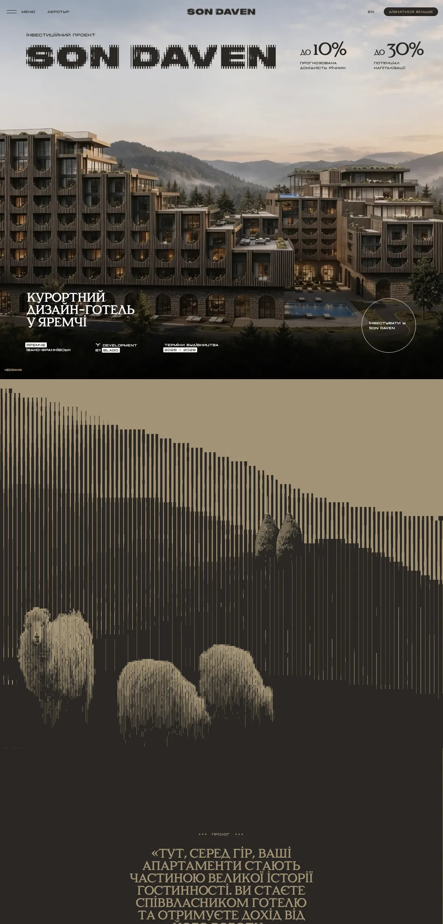 sondaven — початок сторінки