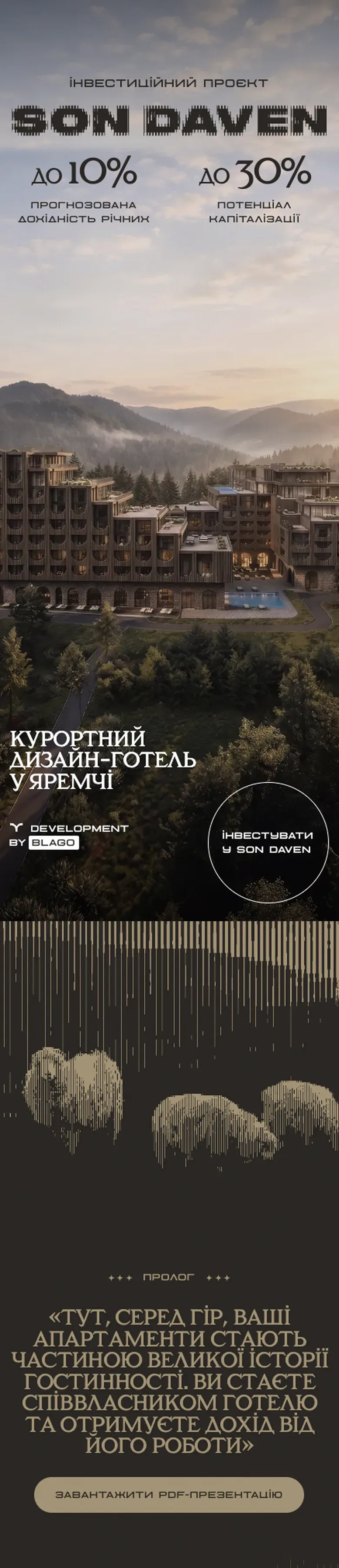 sondaven — початок мобільної версії