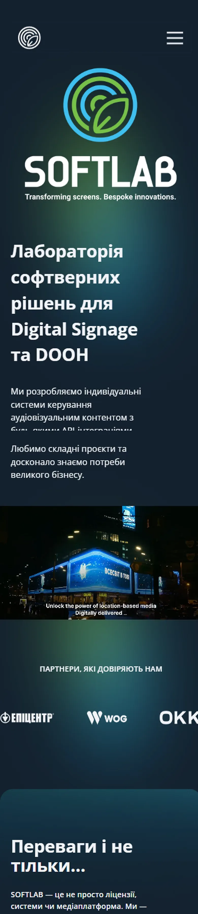 ii-softlab — початок мобільної версії