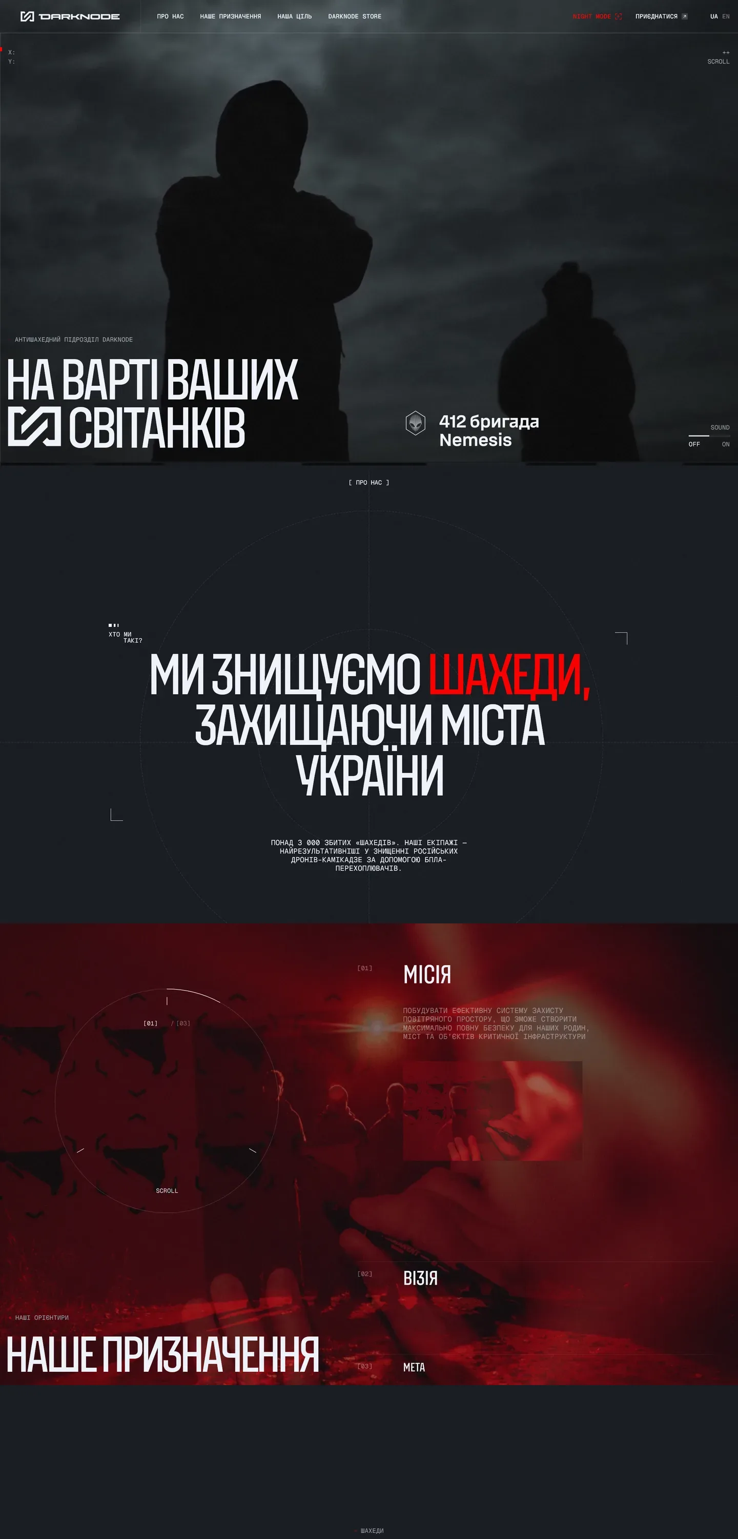 darknode — початок сторінки
