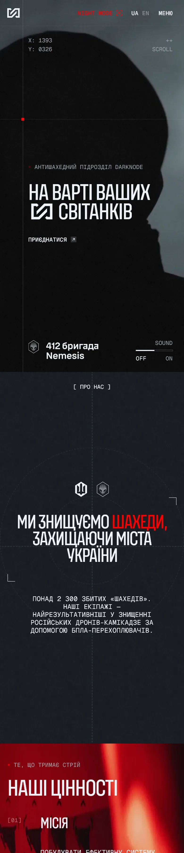 darknode — початок мобільної версії