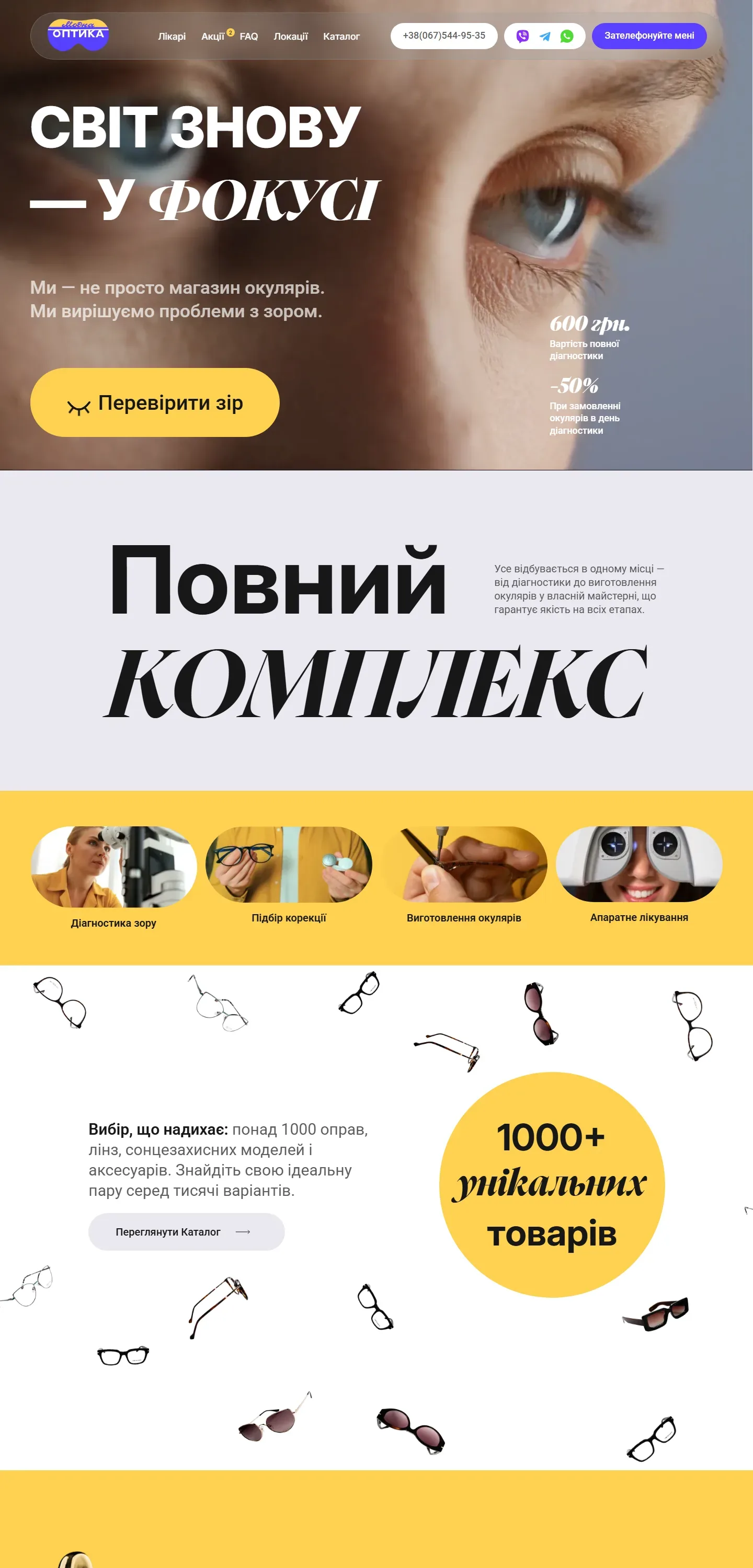 modna-optika — початок сторінки