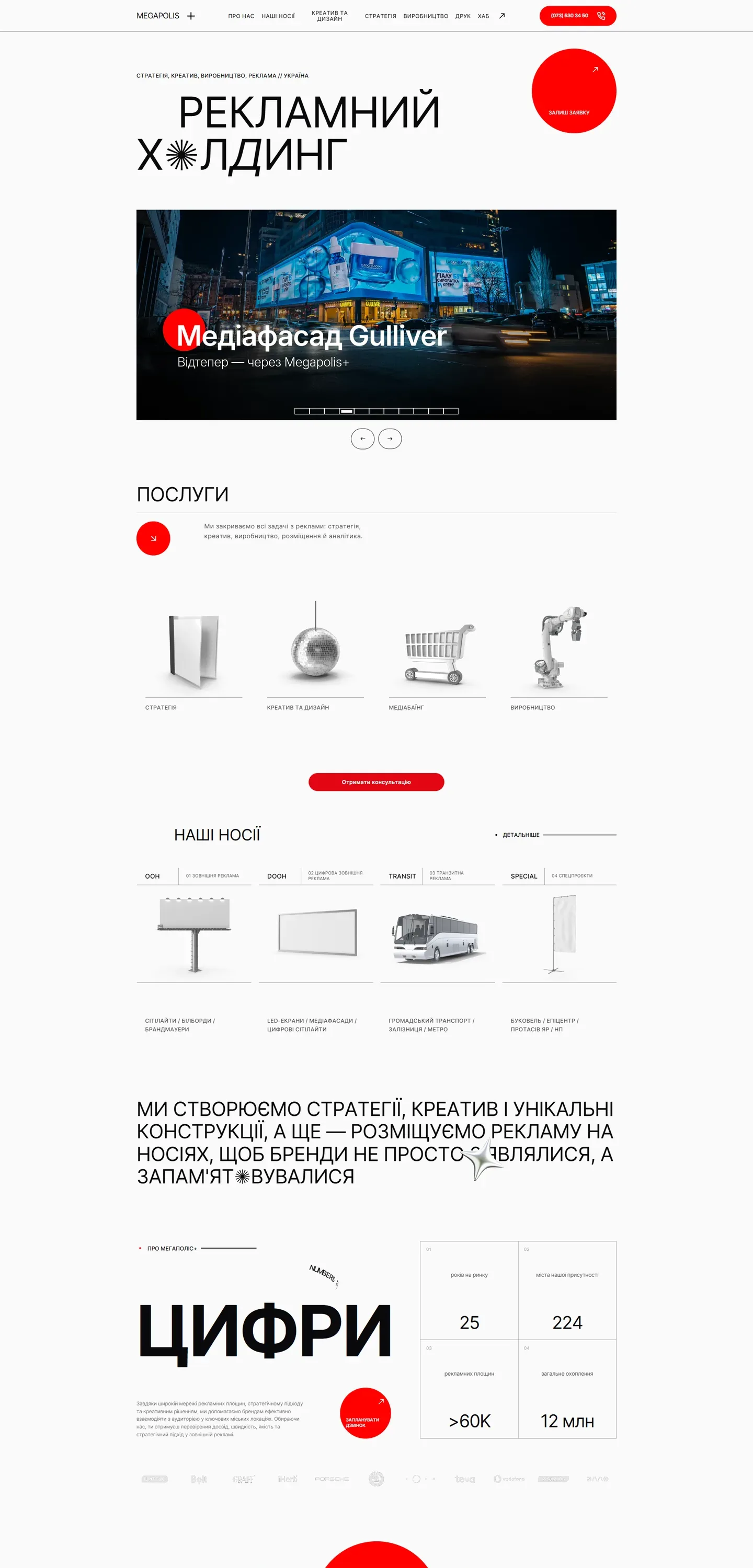 megapolis — початок сторінки