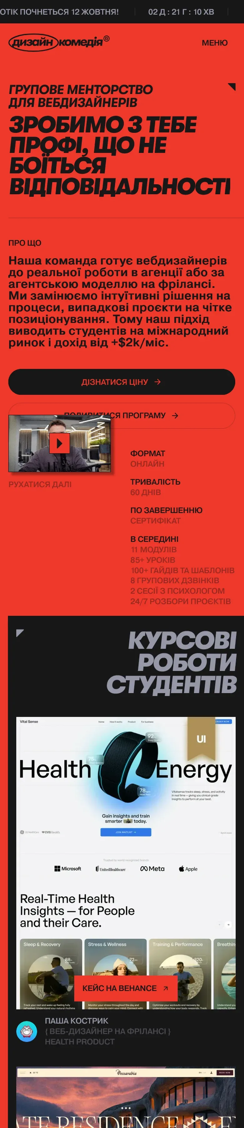 comedy — початок мобільної версії