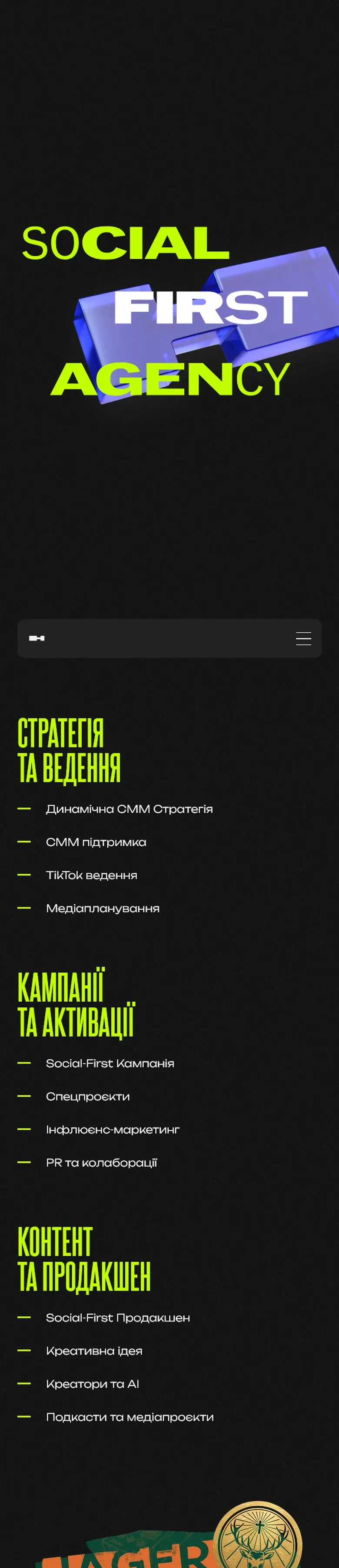 hashtag — початок мобільної версії