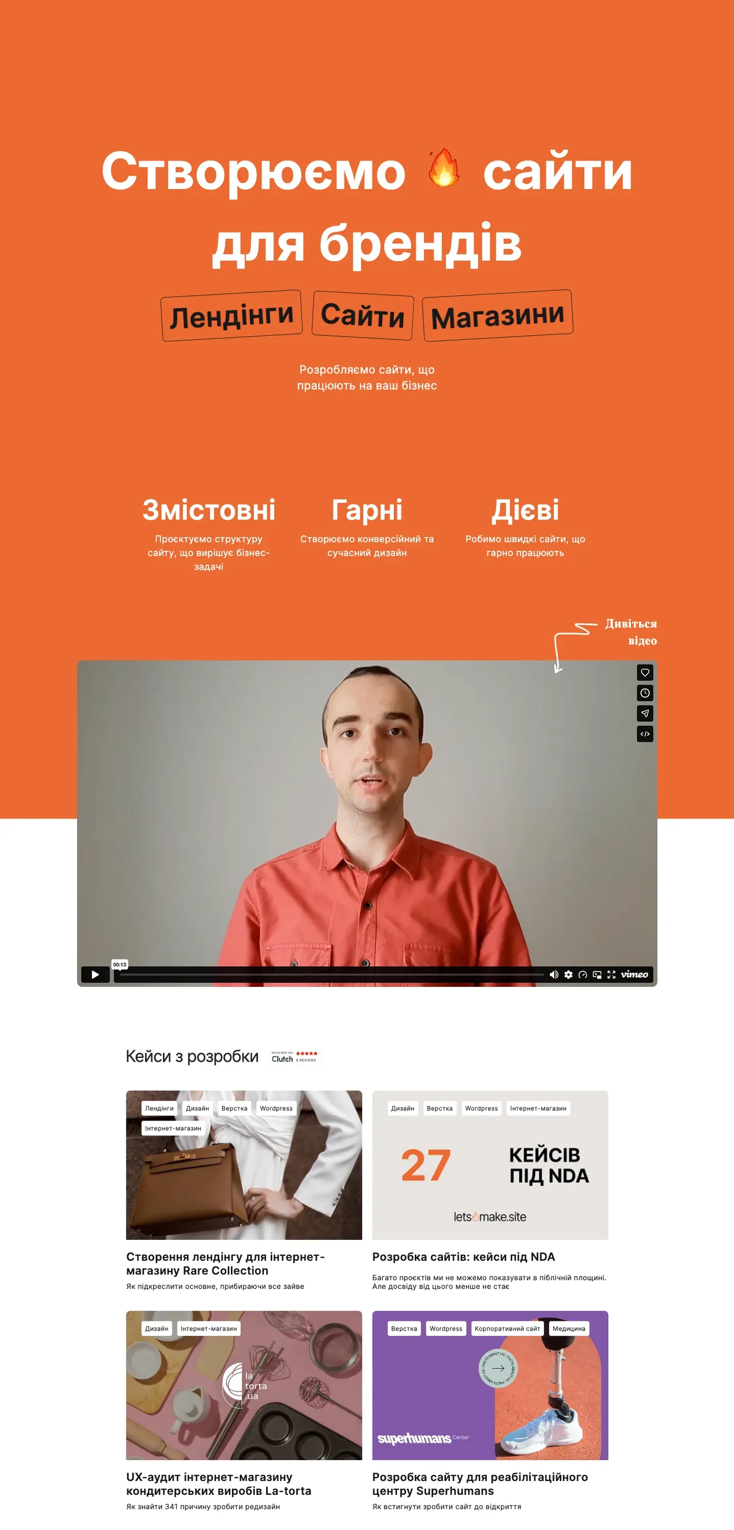 lets make site — початок сторінки