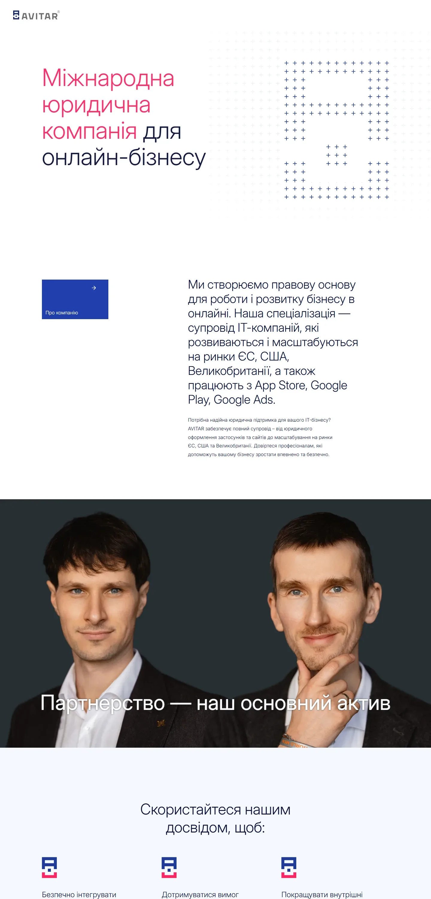 avitar — початок сторінки