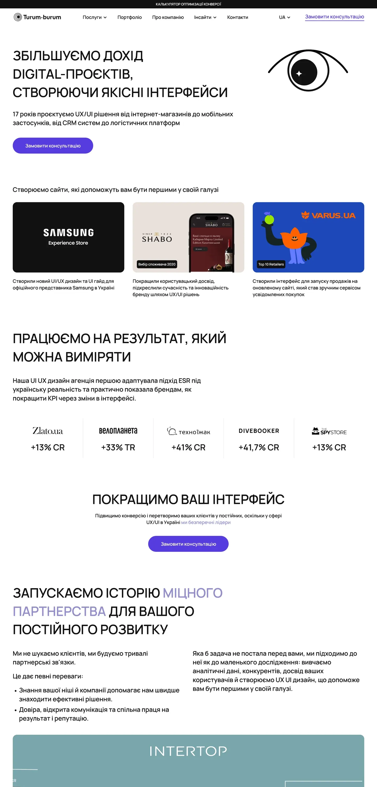 turum burum — початок сторінки