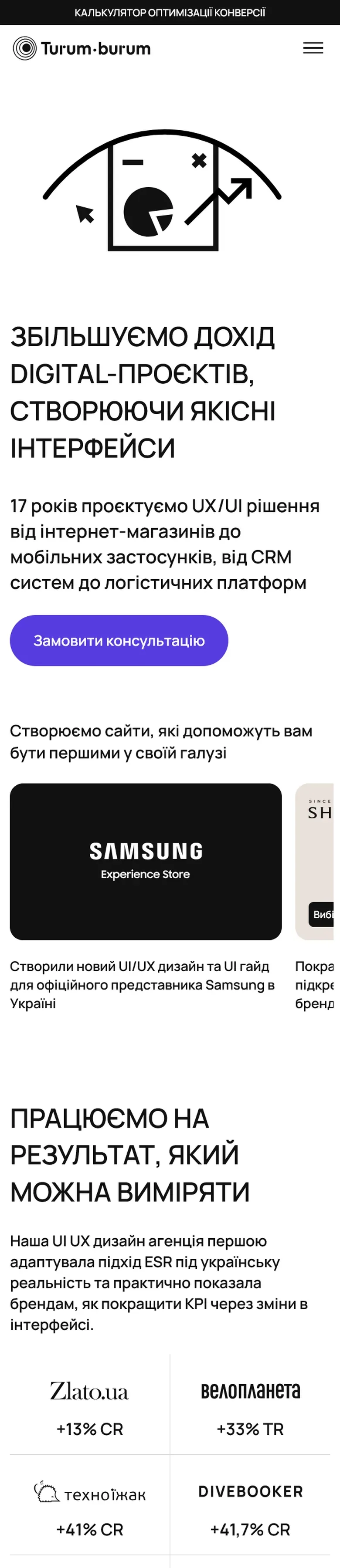 turum burum — початок мобільної версії