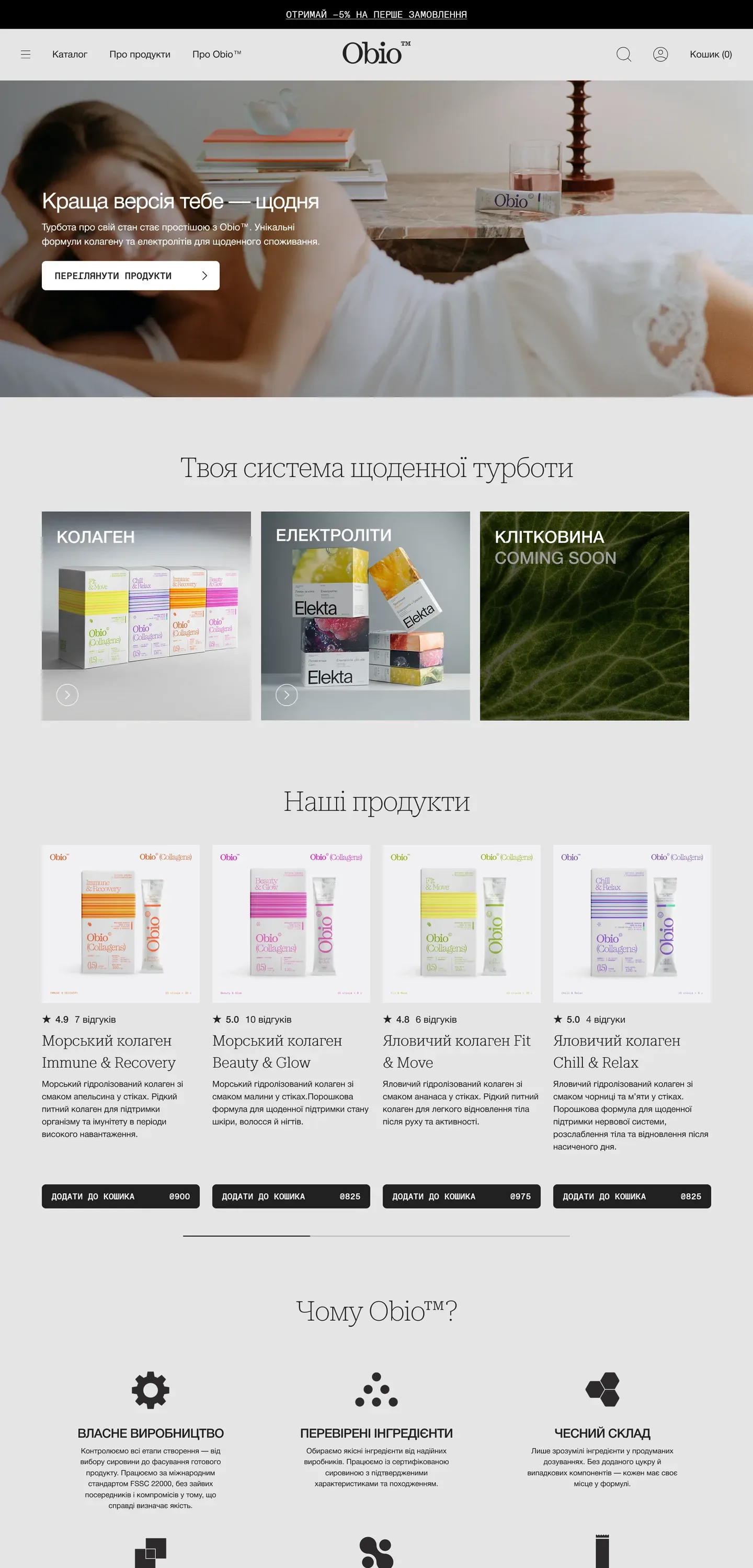 obio — початок сторінки