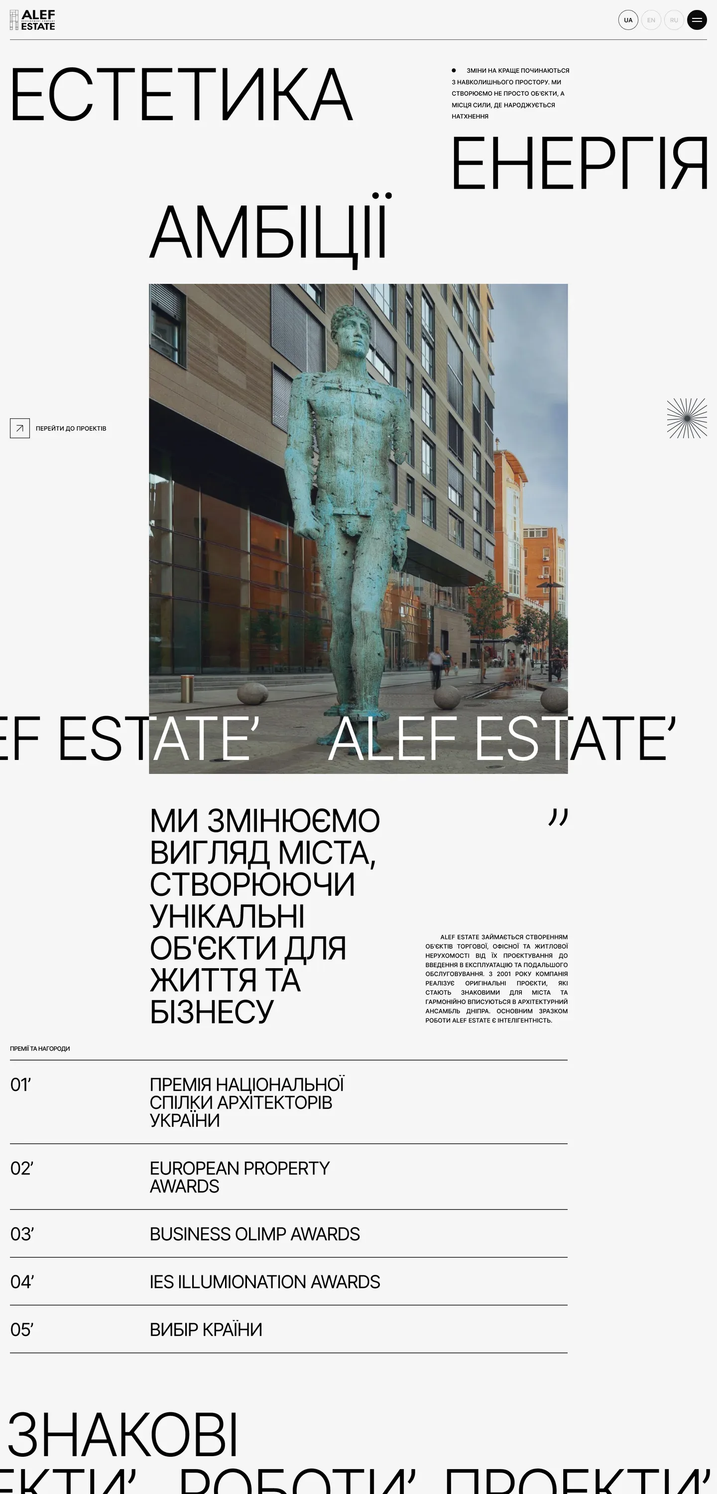 alef estate — початок сторінки