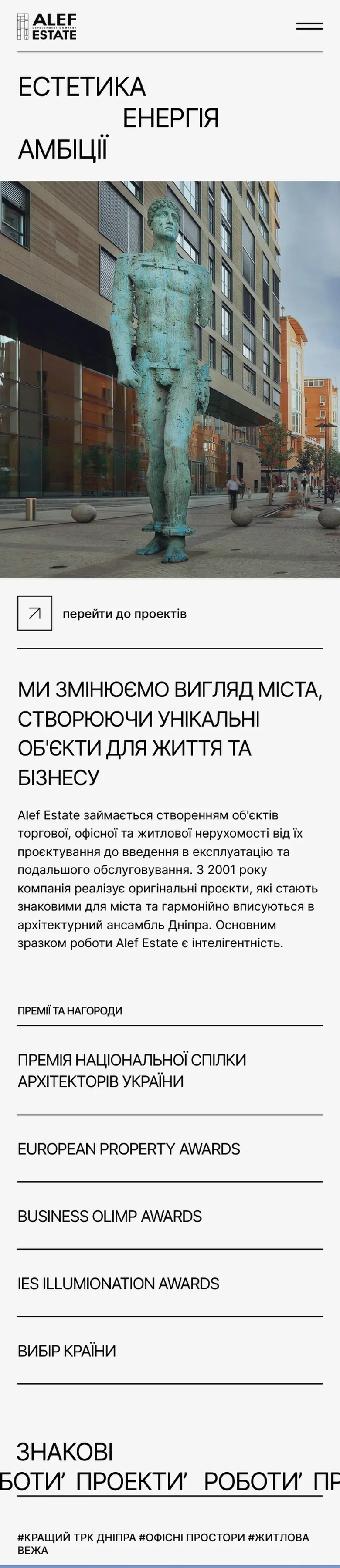 alef estate — початок мобільної версії