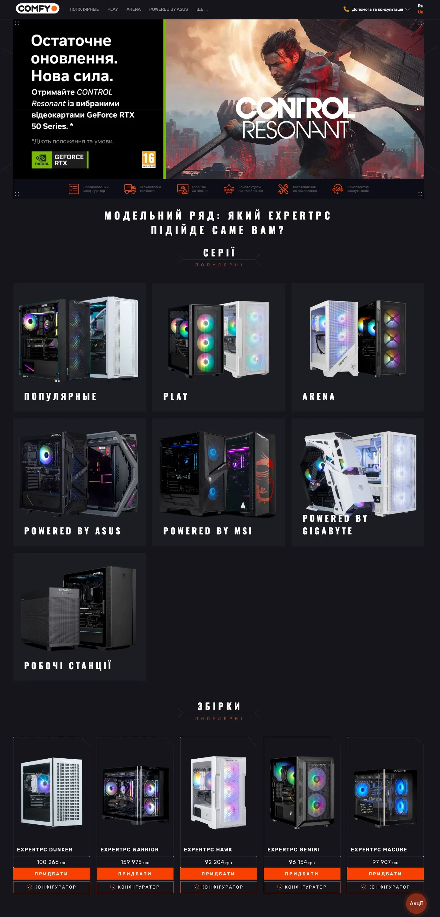 expert pc — початок сторінки