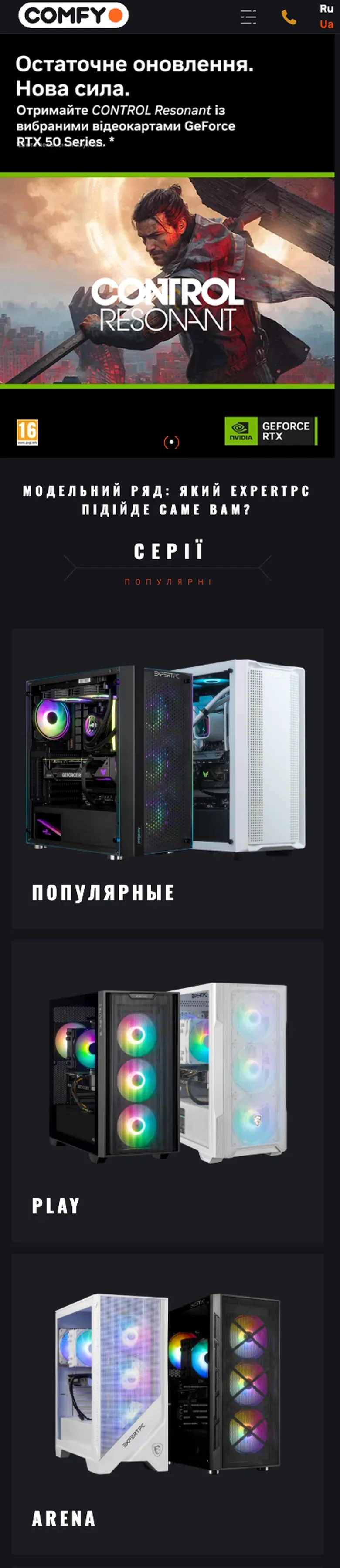 expert pc — початок мобільної версії