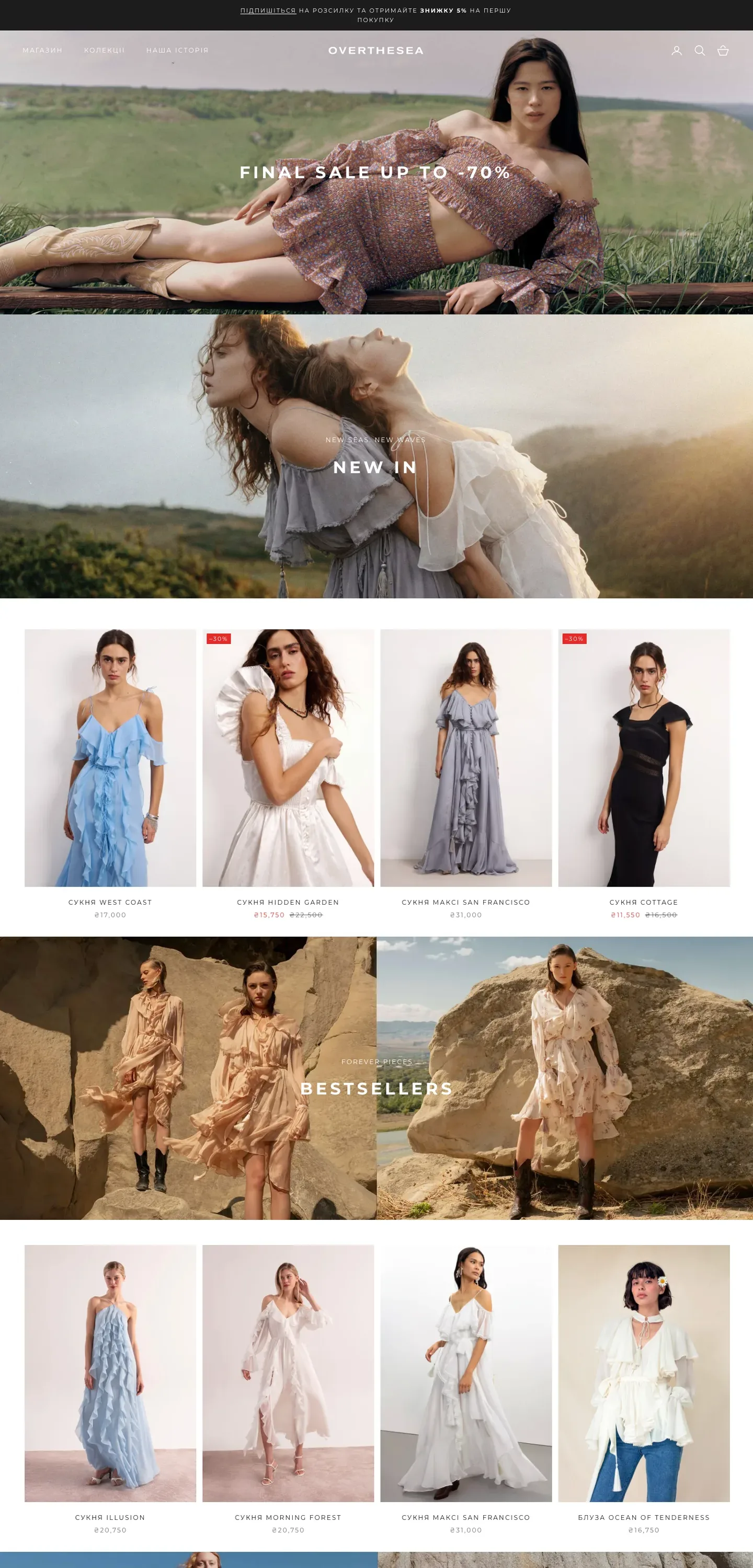 overtheseadress — початок сторінки