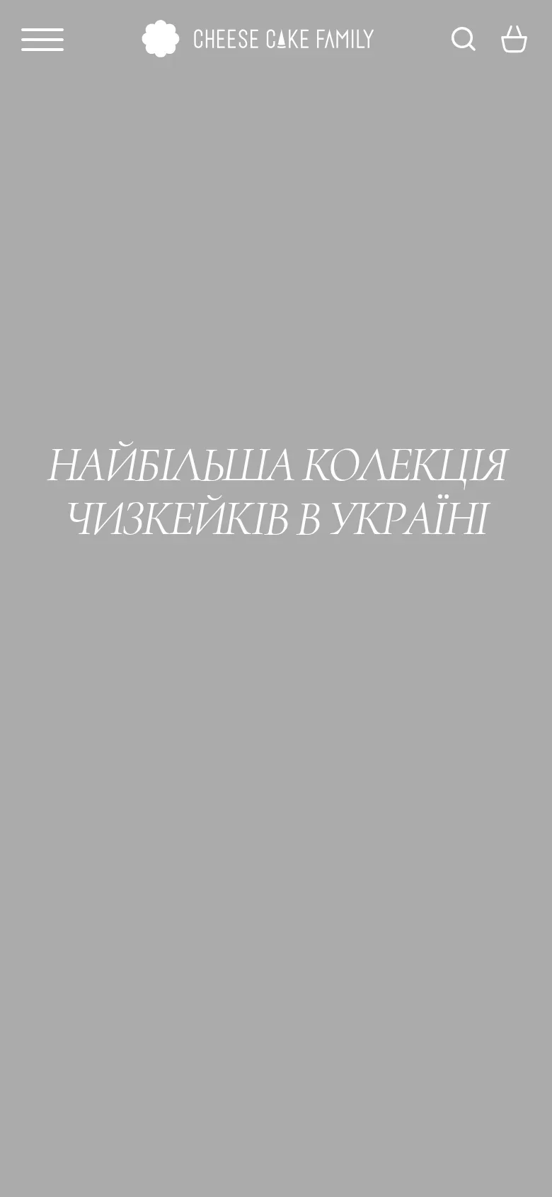 cheesecake — початок мобільної версії