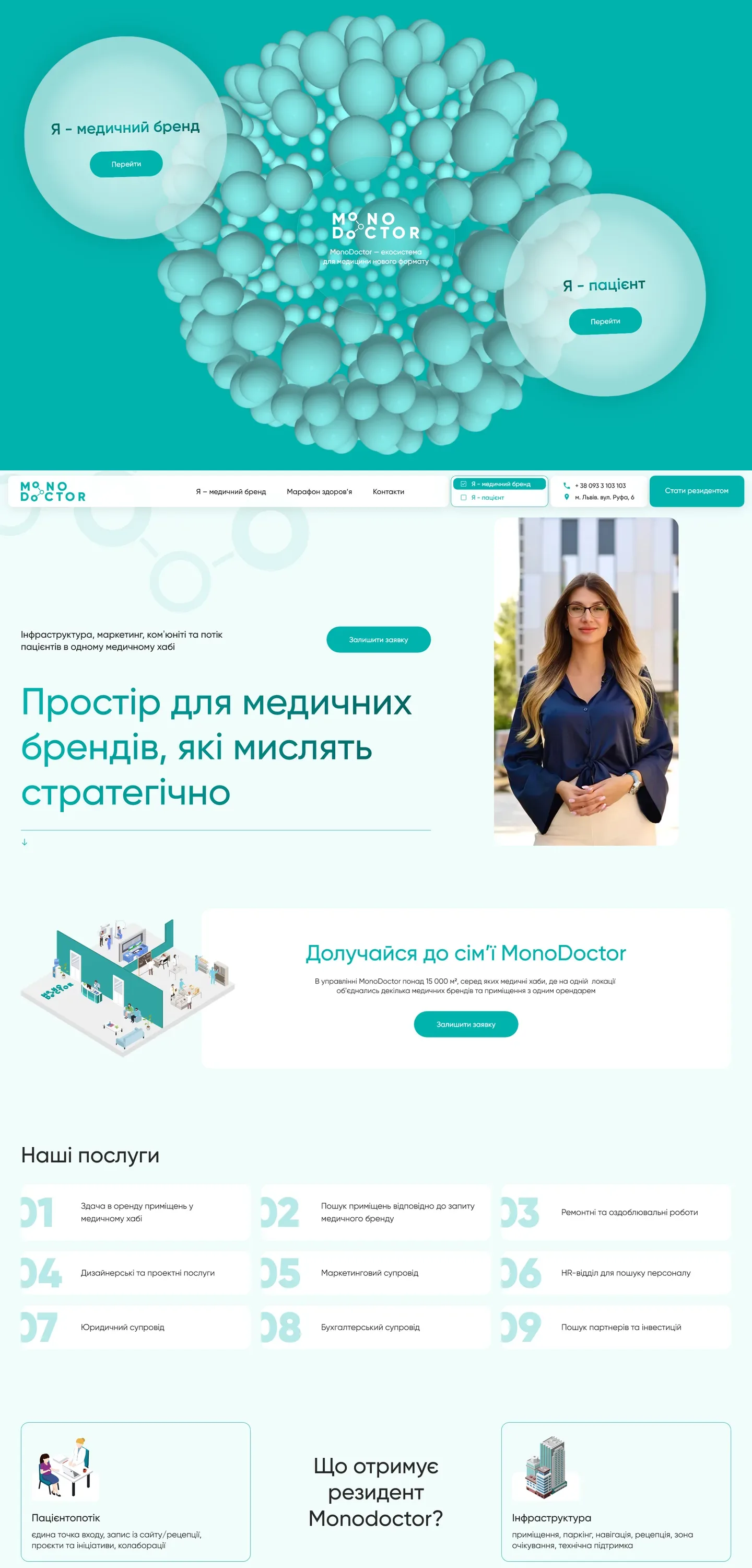 monodoctor — початок сторінки