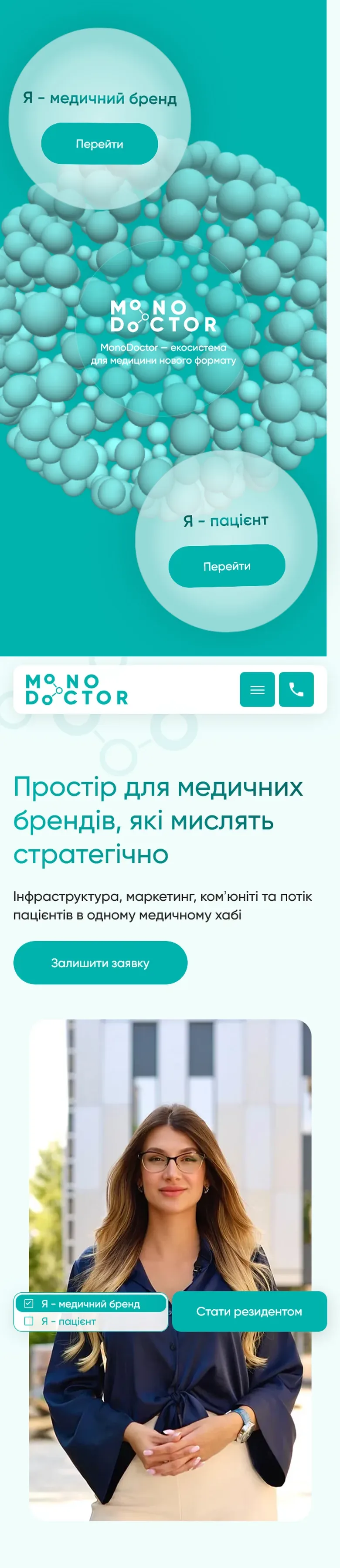 monodoctor — початок мобільної версії