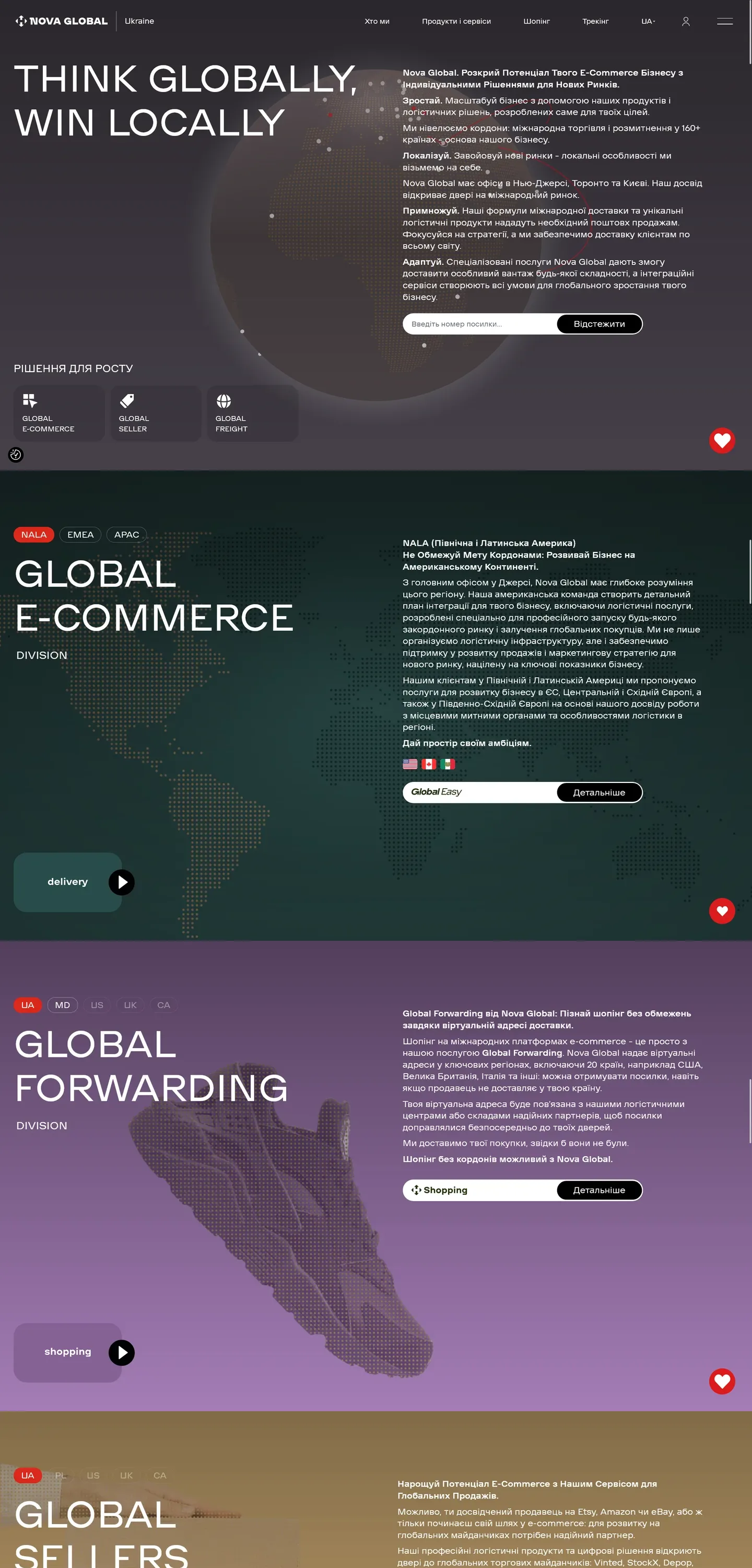 nova global — початок сторінки