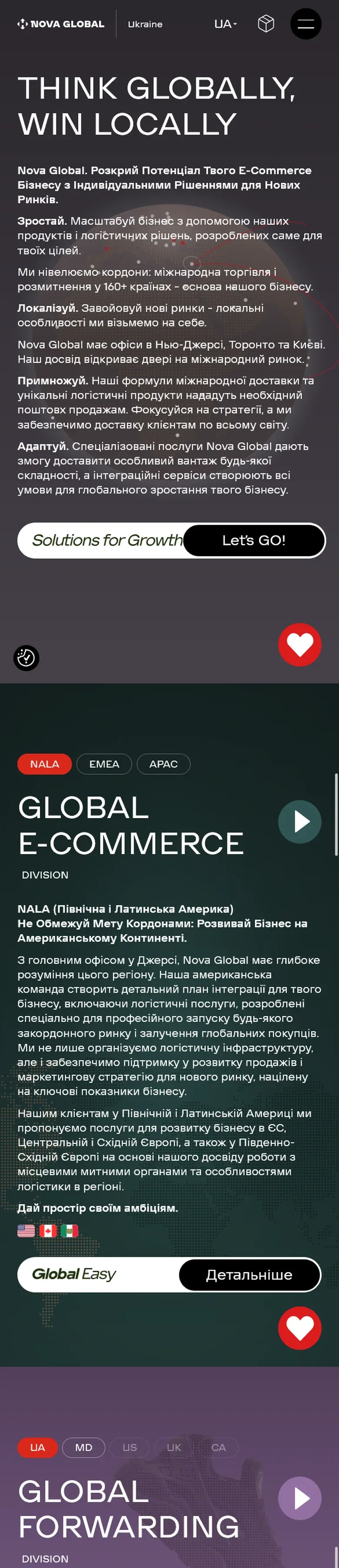 nova global — початок мобільної версії