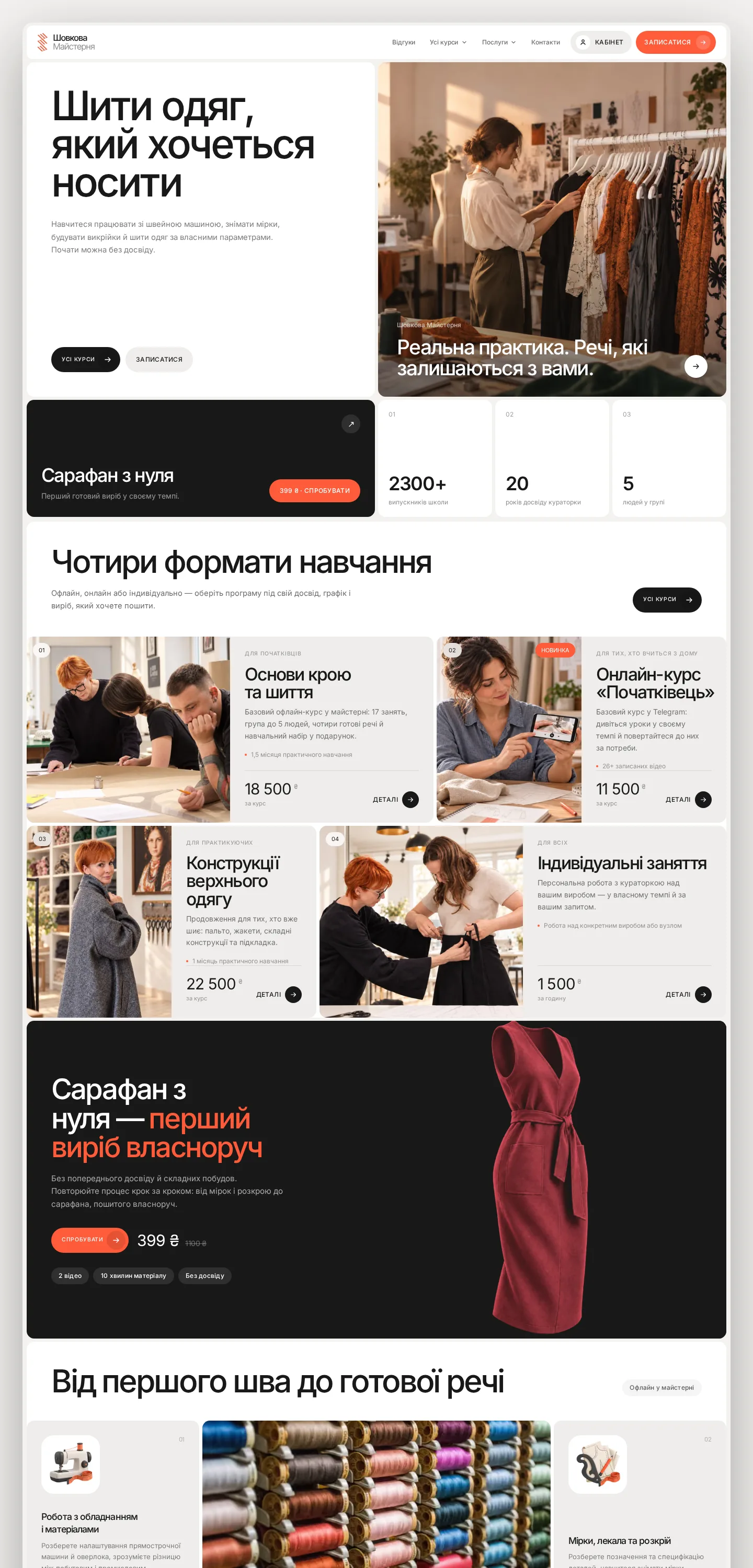 shovkova — початок сторінки