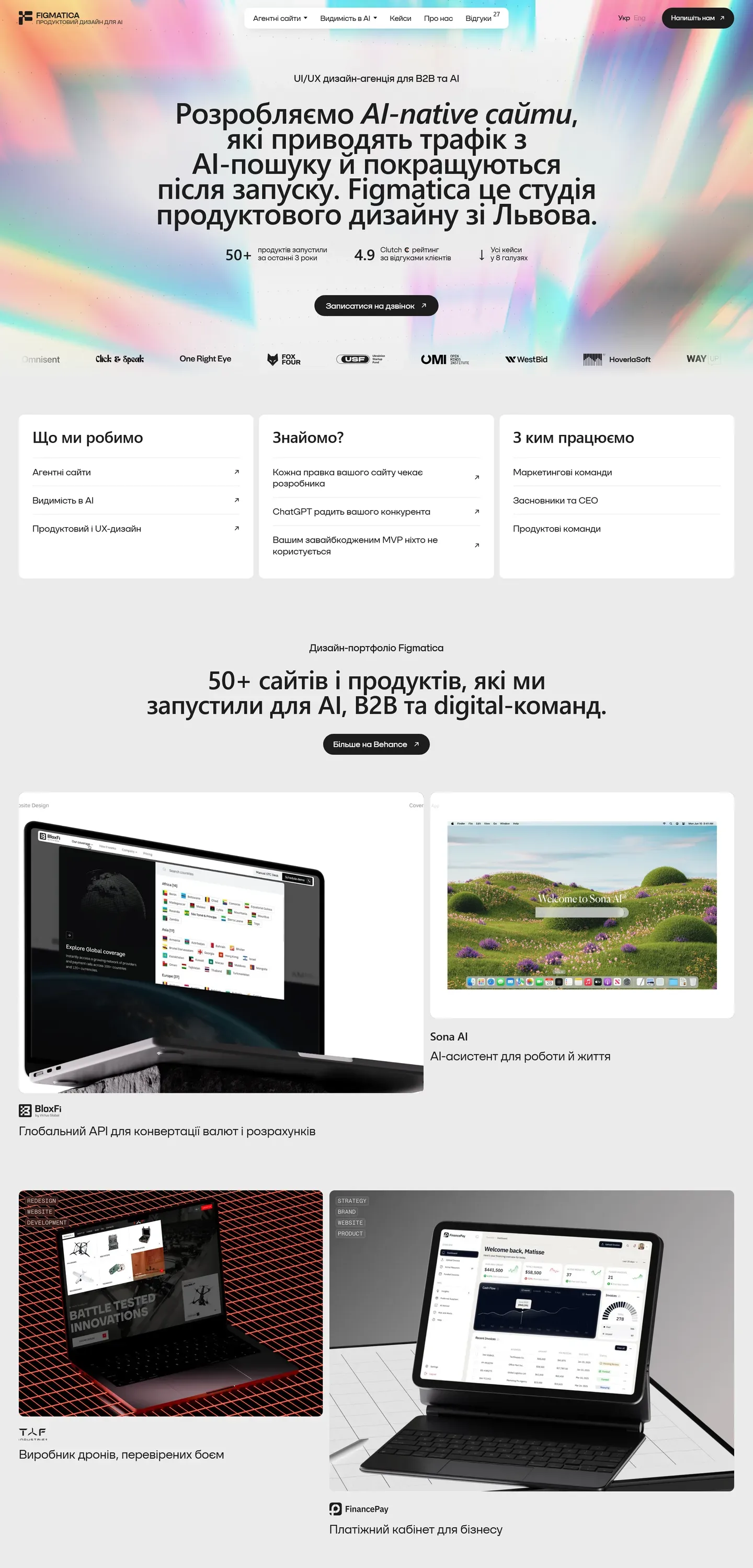 figmatica — початок сторінки