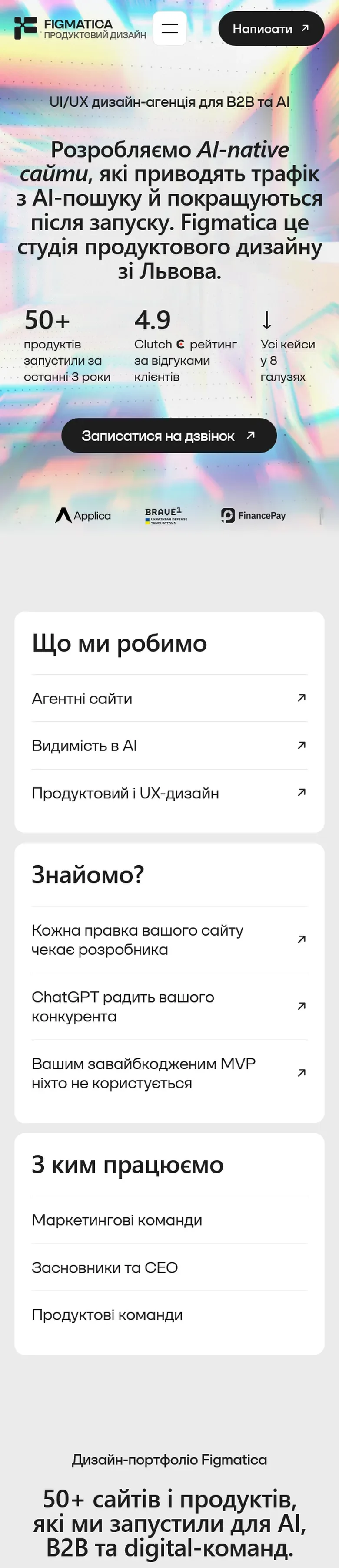 figmatica — початок мобільної версії
