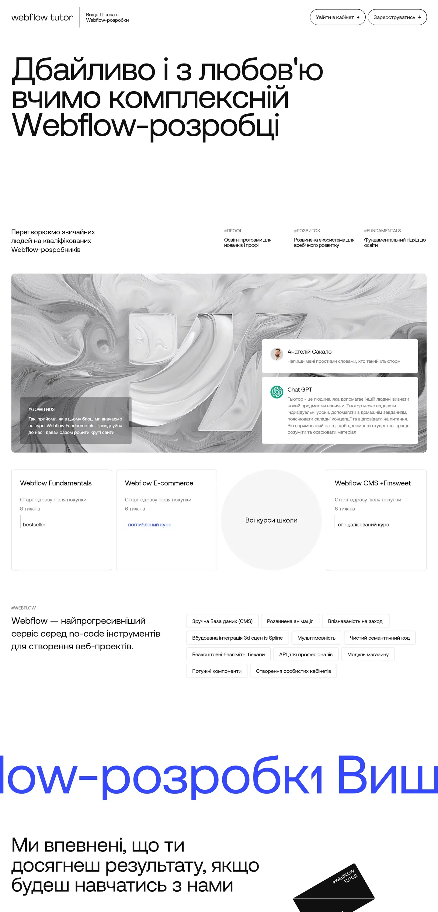 wftutor — початок сторінки