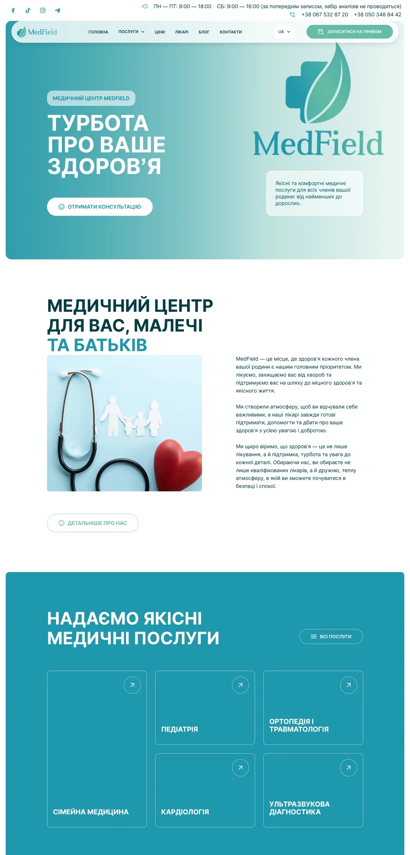 medfield — початок сторінки