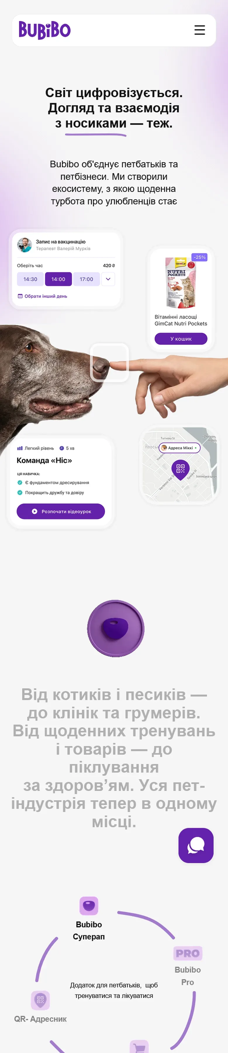 bubibo — початок мобільної версії