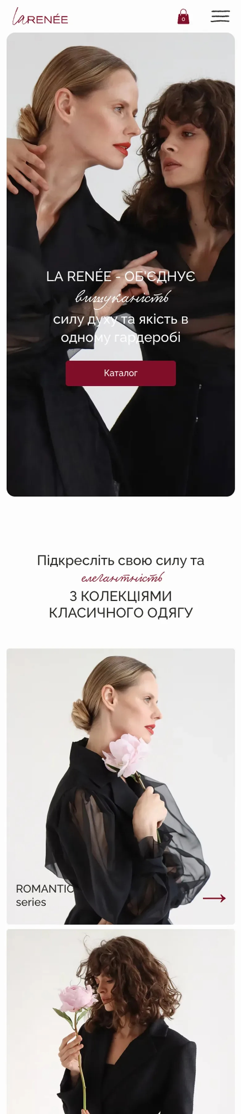 larenee — початок мобільної версії