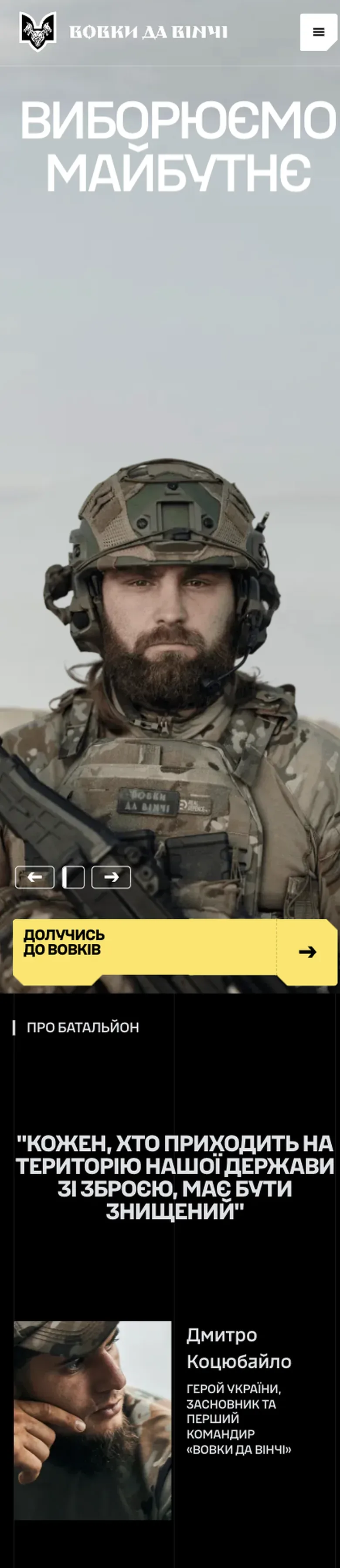 vovkydavinci — початок мобільної версії