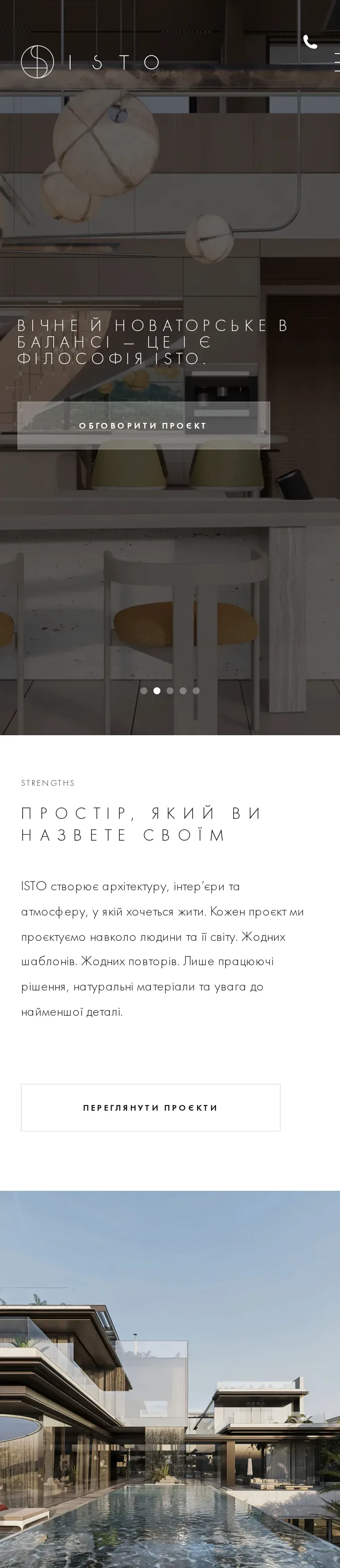 isto — початок мобільної версії