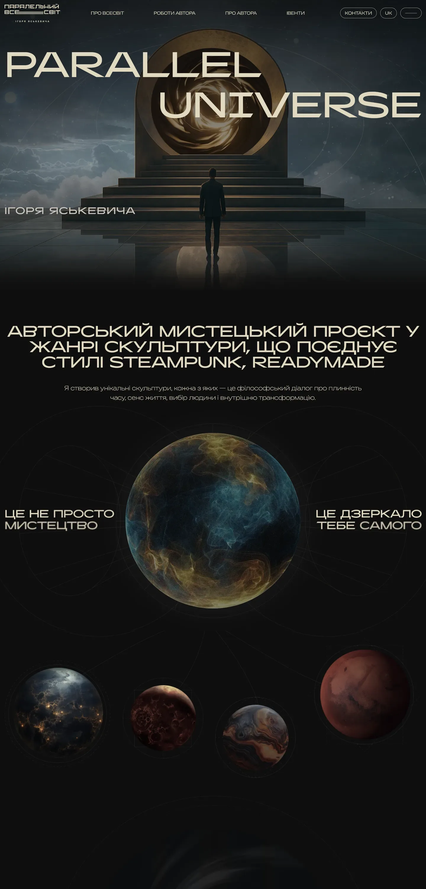 paralleluniverse — початок сторінки