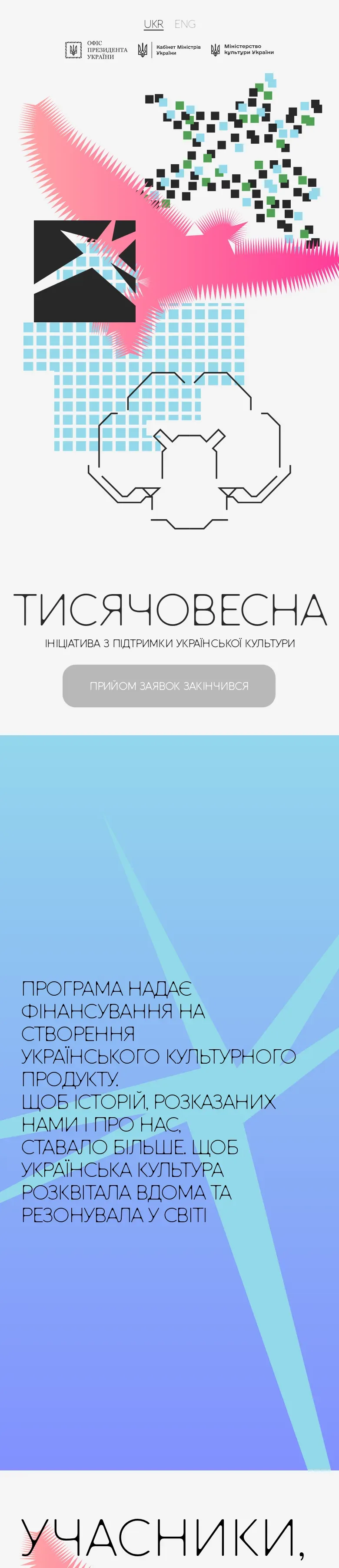 culture — початок мобільної версії